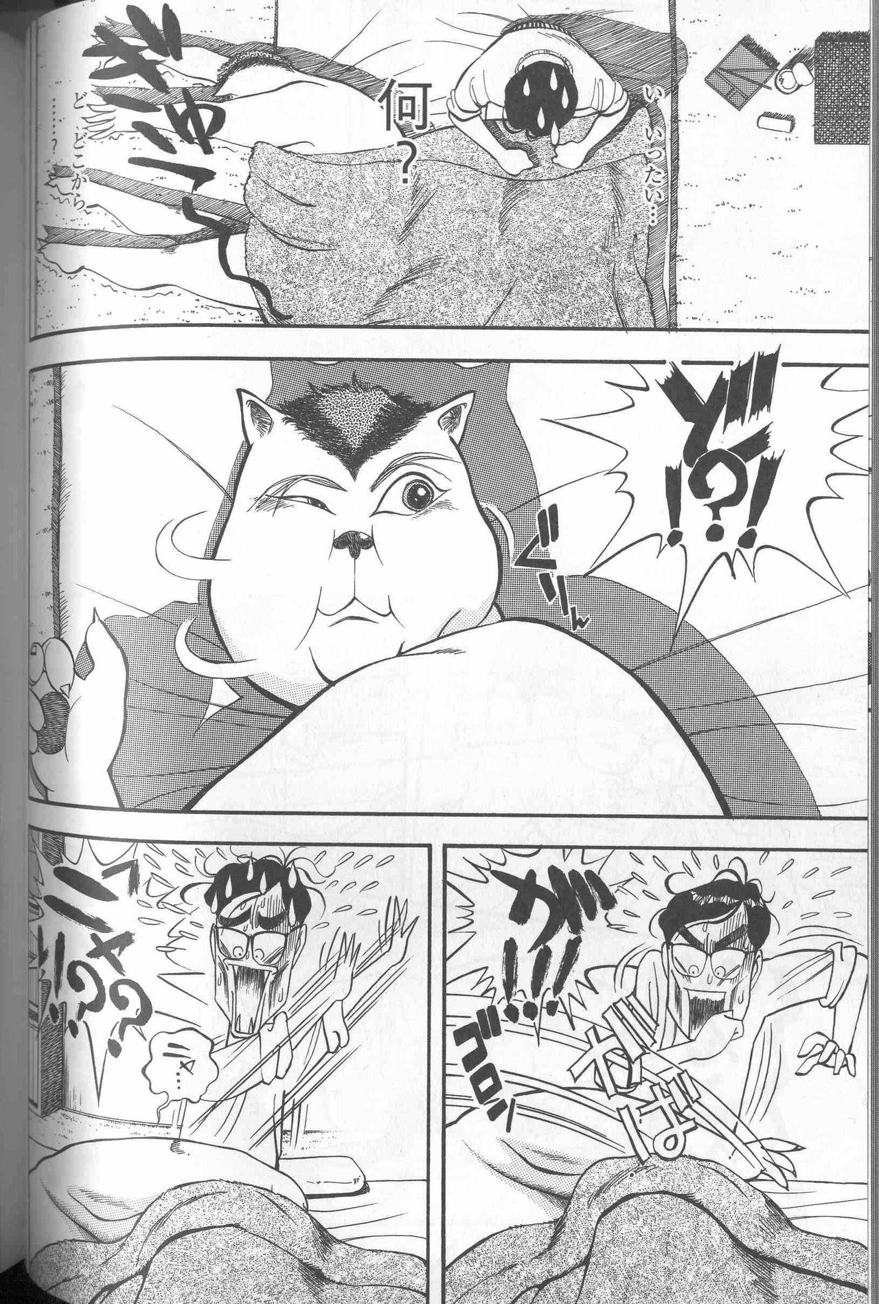 Bake page 3 full