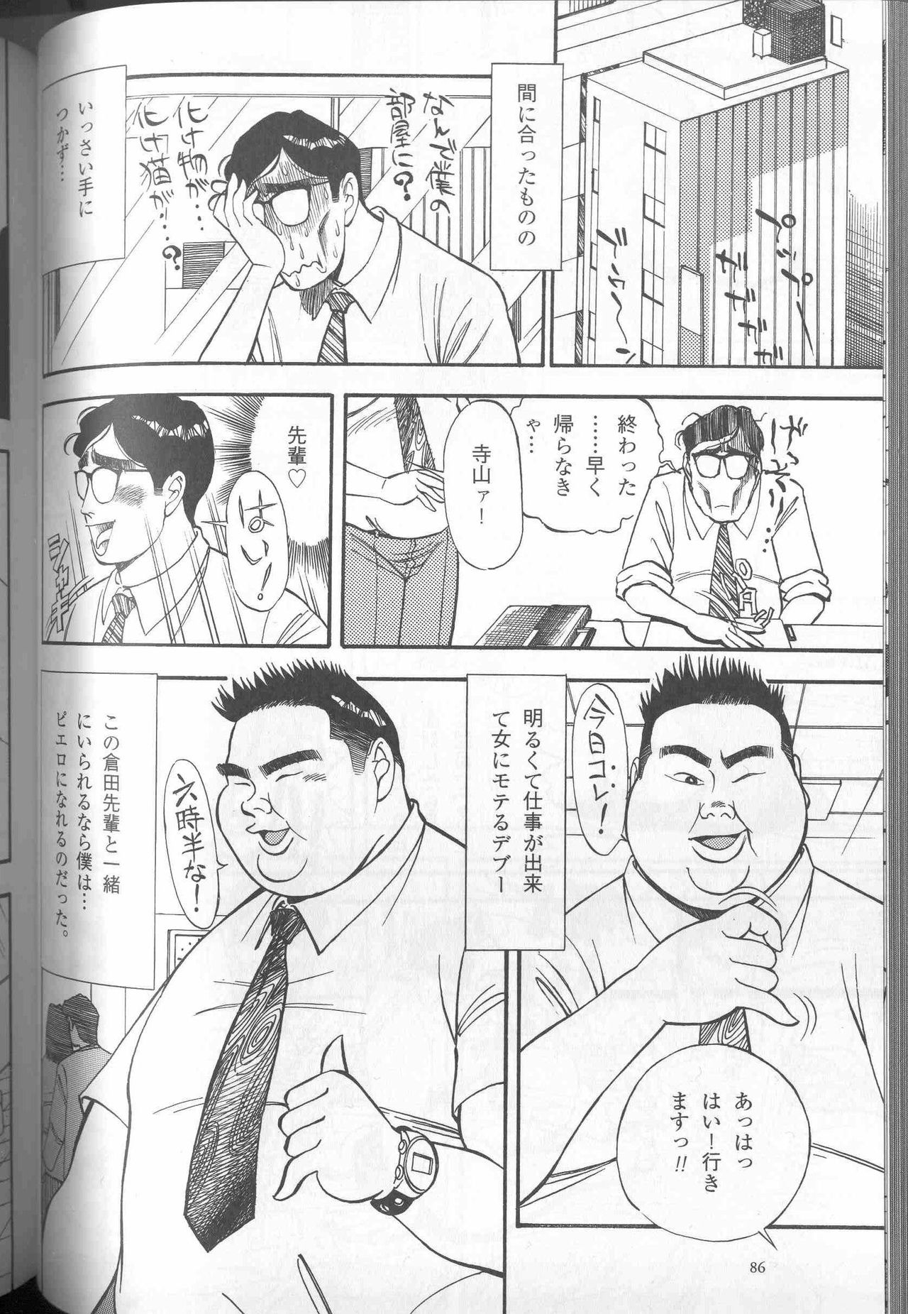 Bake page 5 full