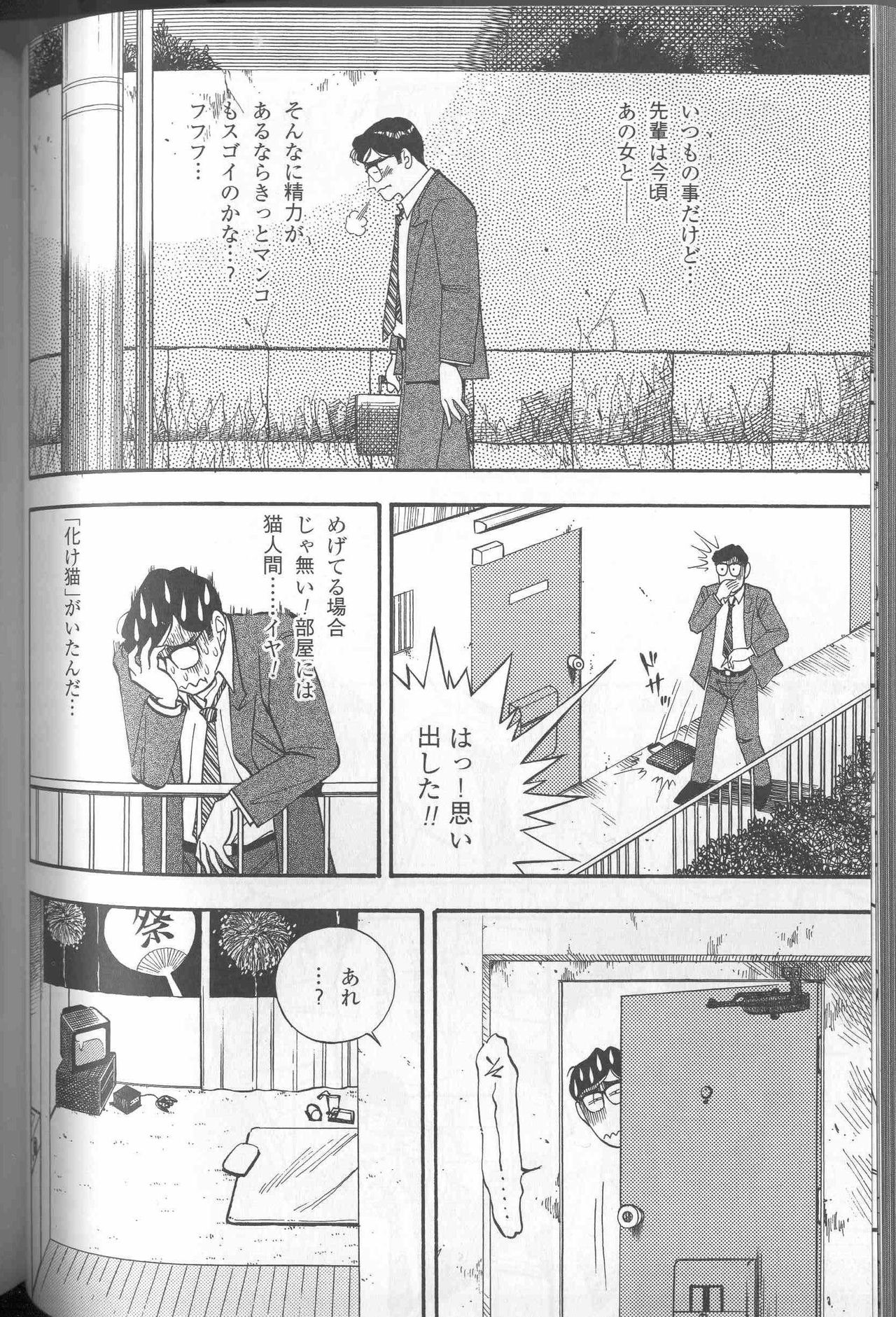 Bake page 7 full