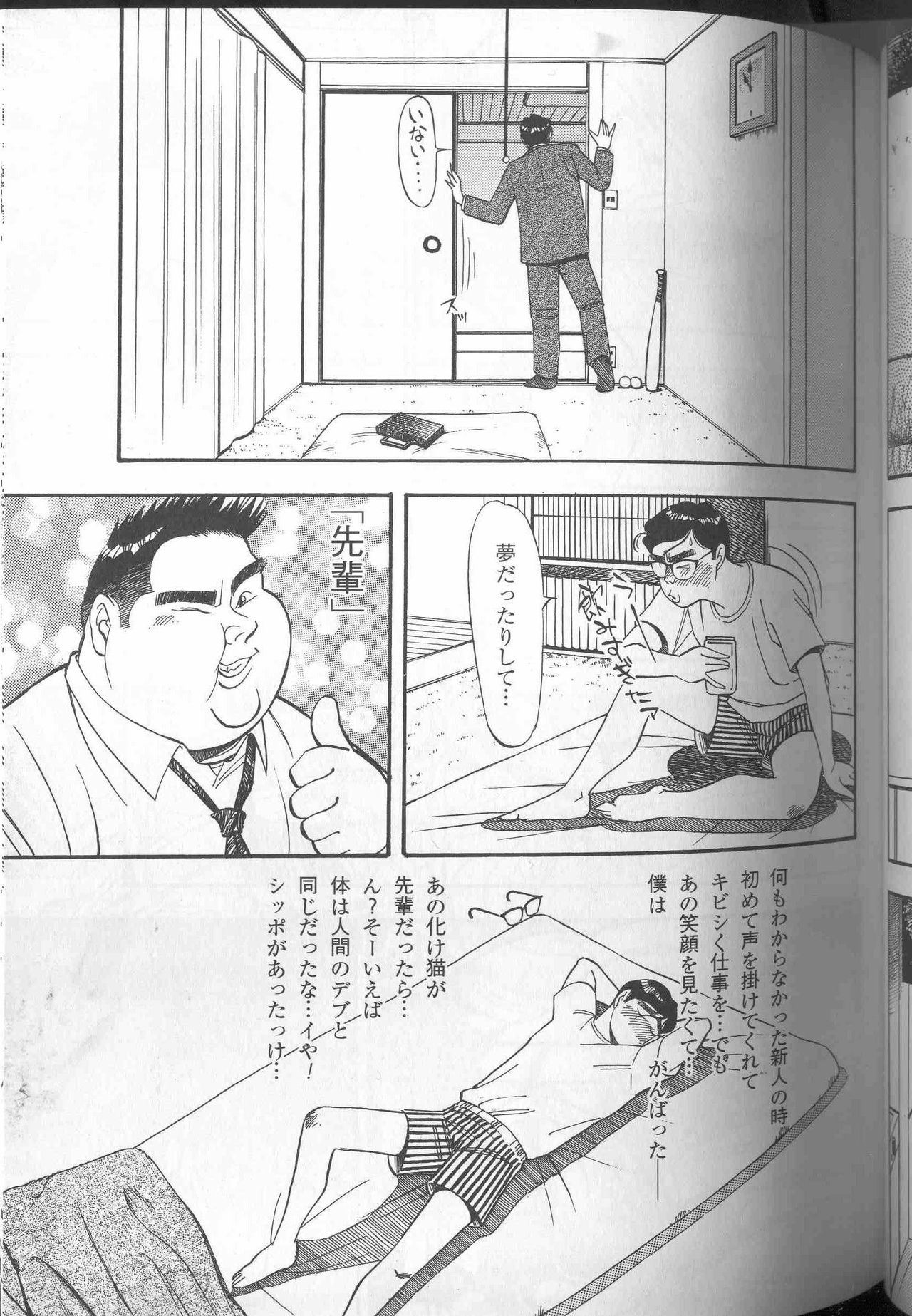 Bake page 8 full