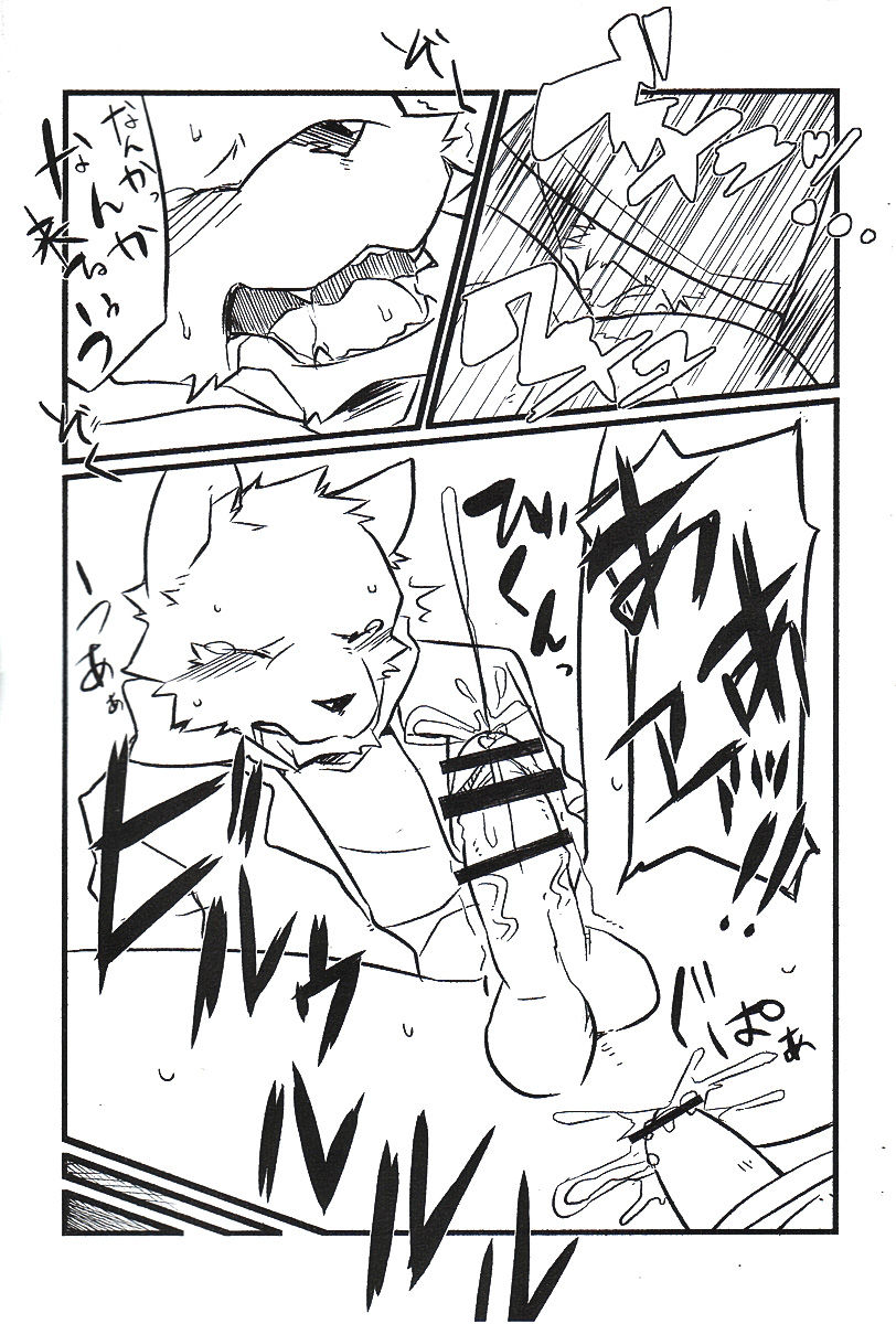 Okyakusama Irasshaimase 2 | Mr. Customer 2 page 12 full