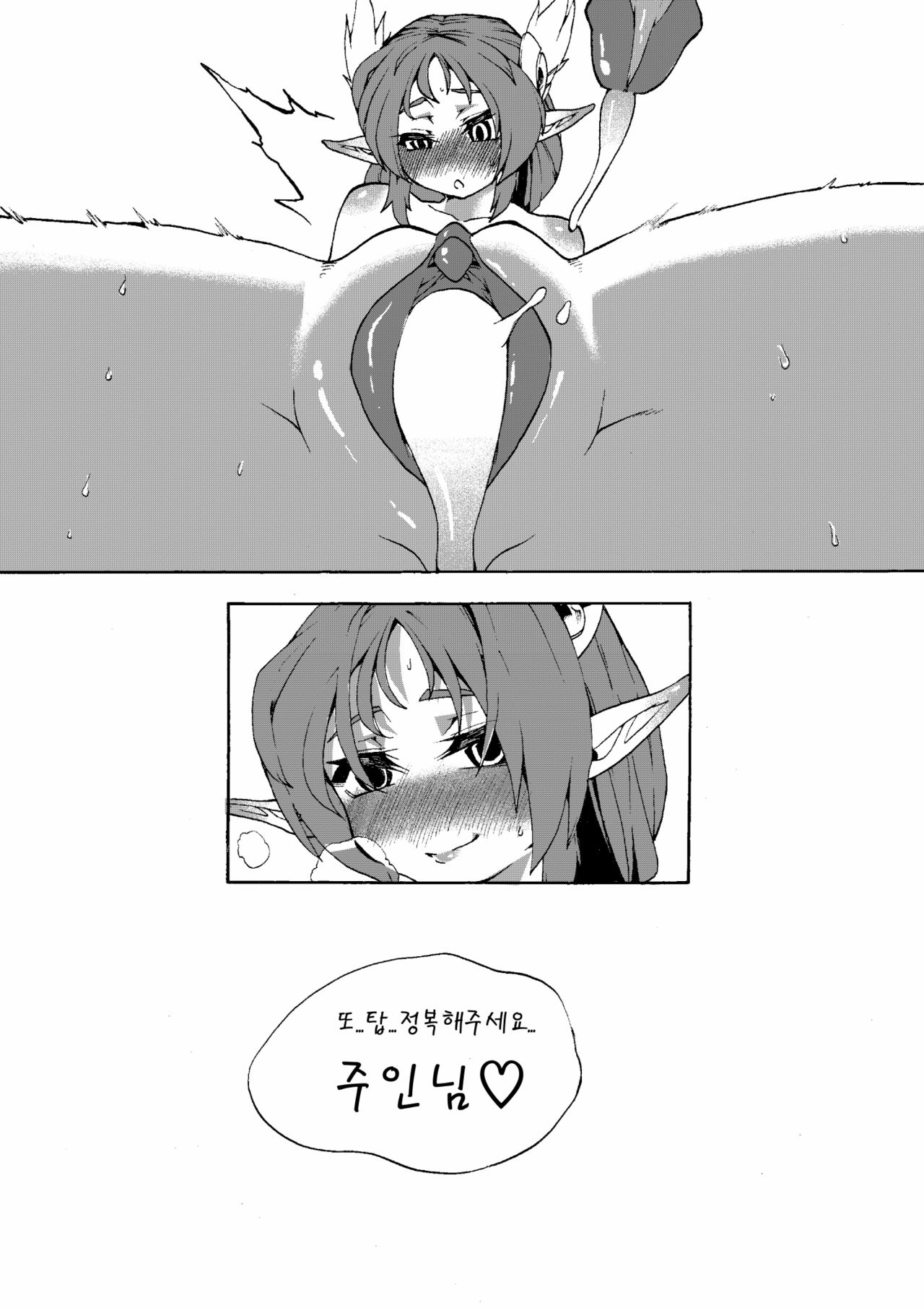 MonTowers page 12 full