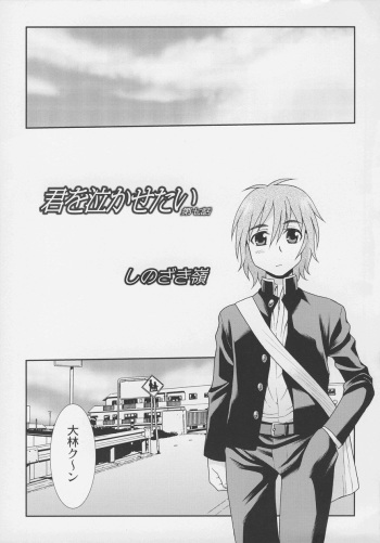 Otokonoko Jidai Vol. 4 cover