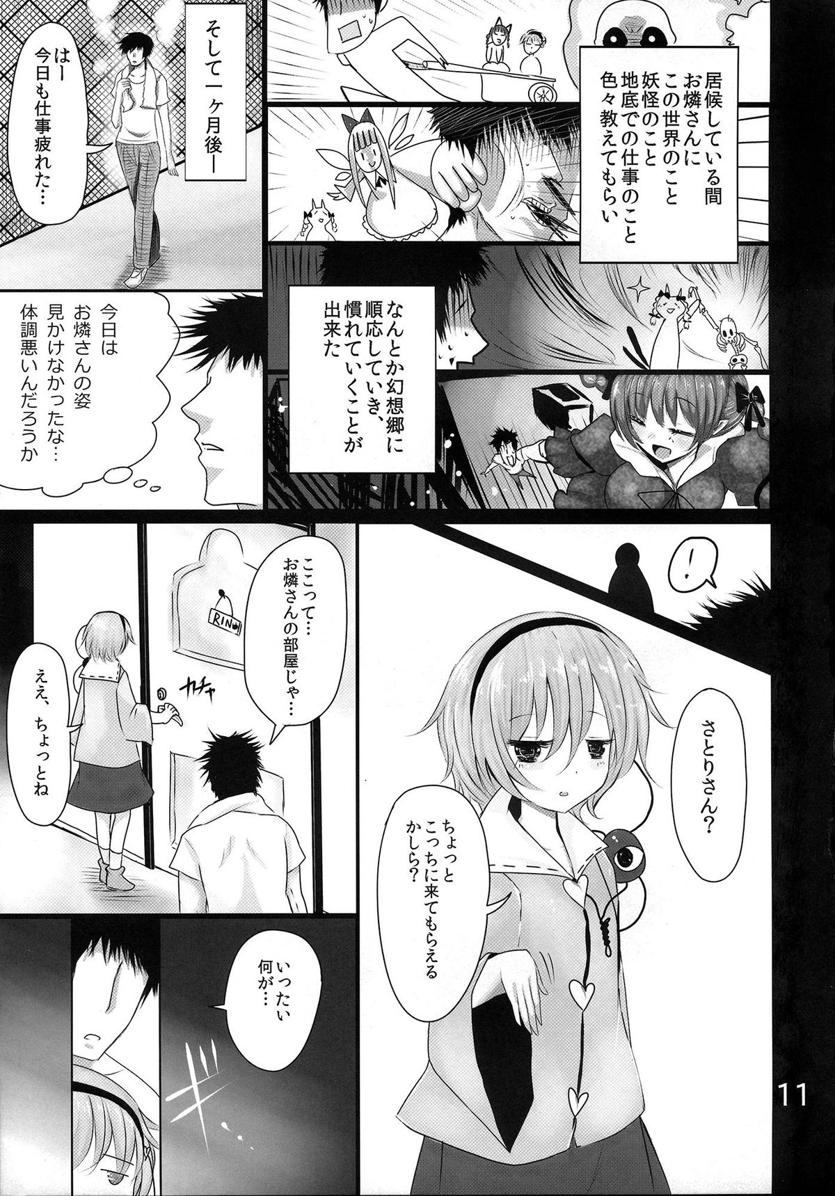 ORNX page 10 full