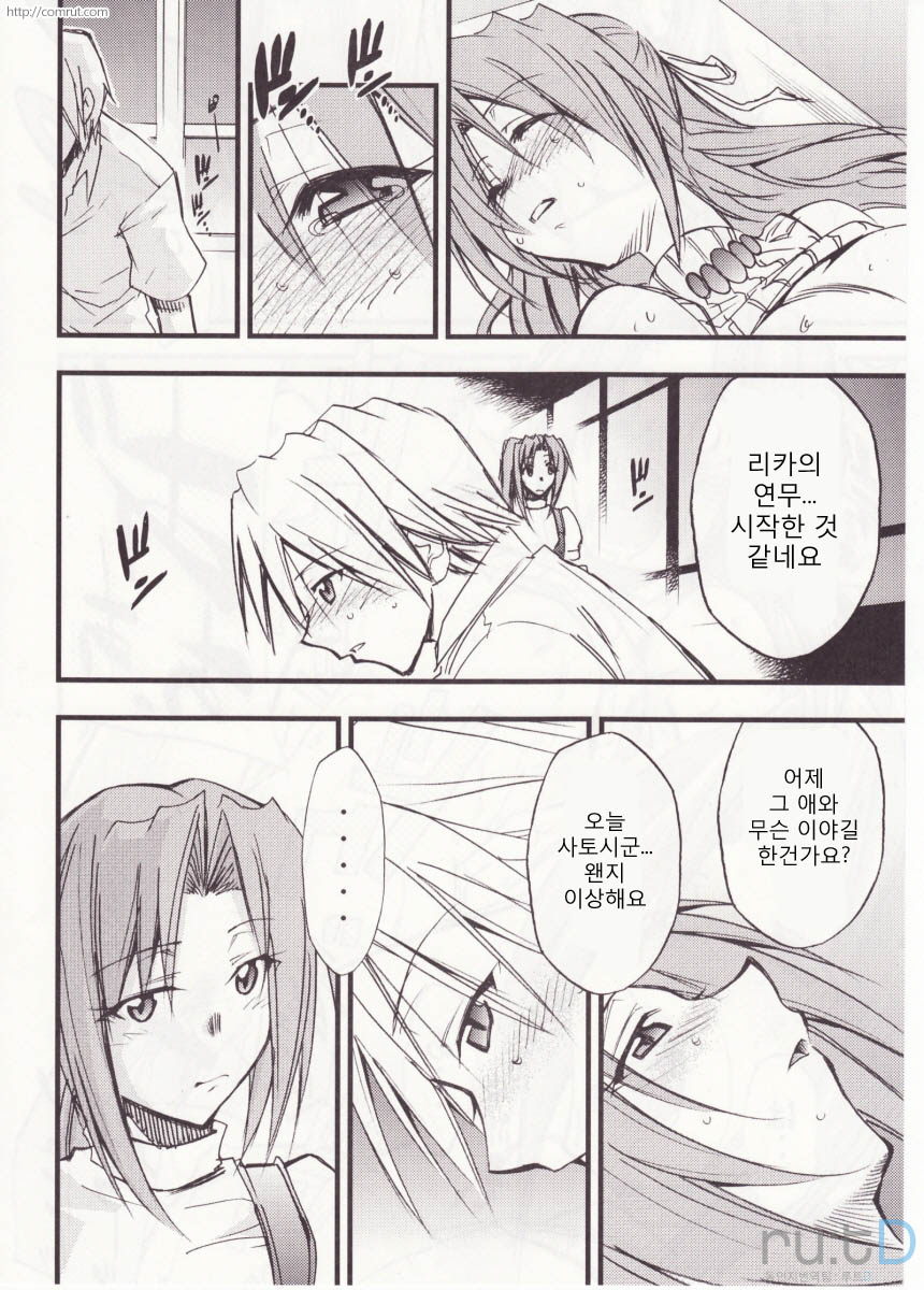 Higurashi no Naku You ni San page 5 full