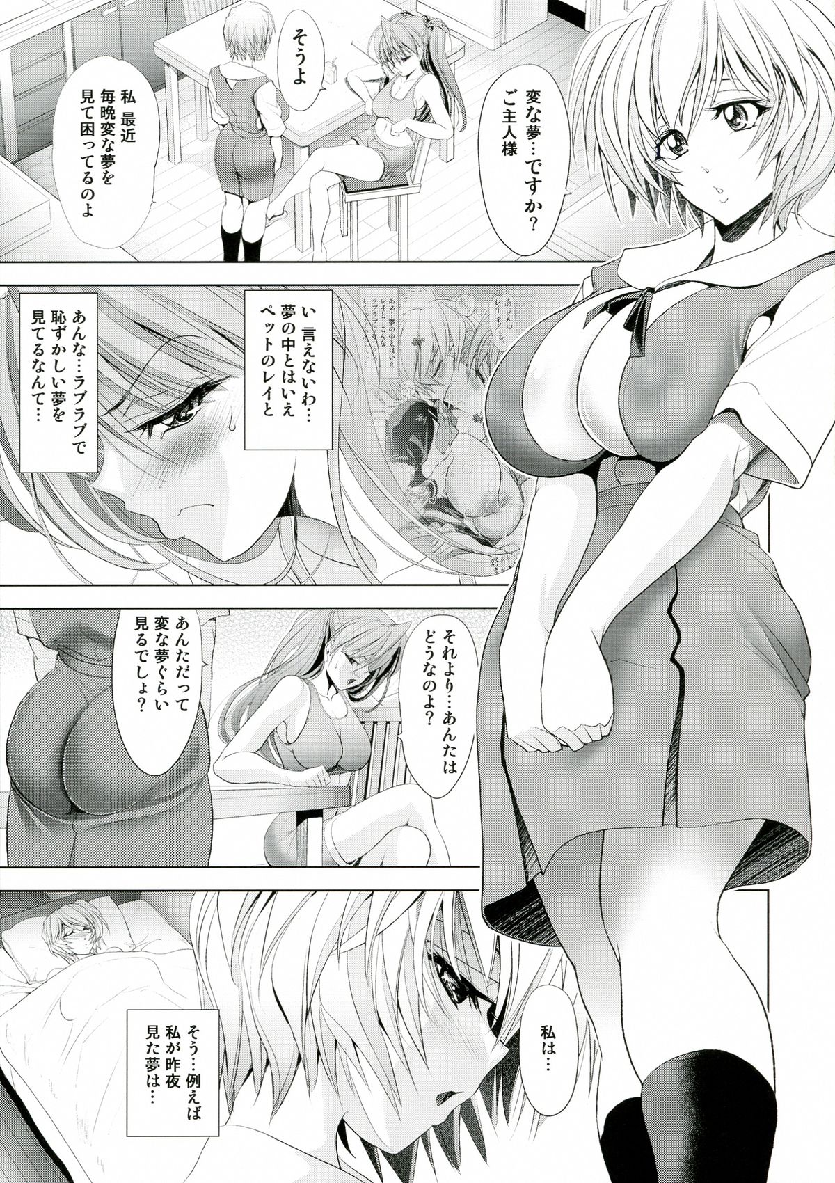 Woshioki Shite Kudasai page 5 full