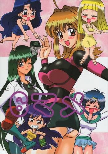 (C67) [Mutsuya (Mutsu Nagare)] 6 Mame (Mermaid Melody Pichi Pichi Pitch) [English] [Tigoris Translates] cover