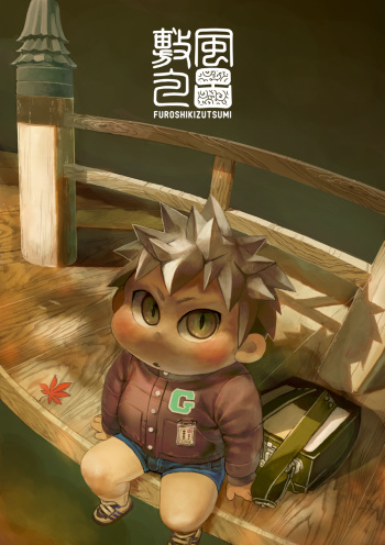 GUP - FUROSHIKIZUTSUMI cover