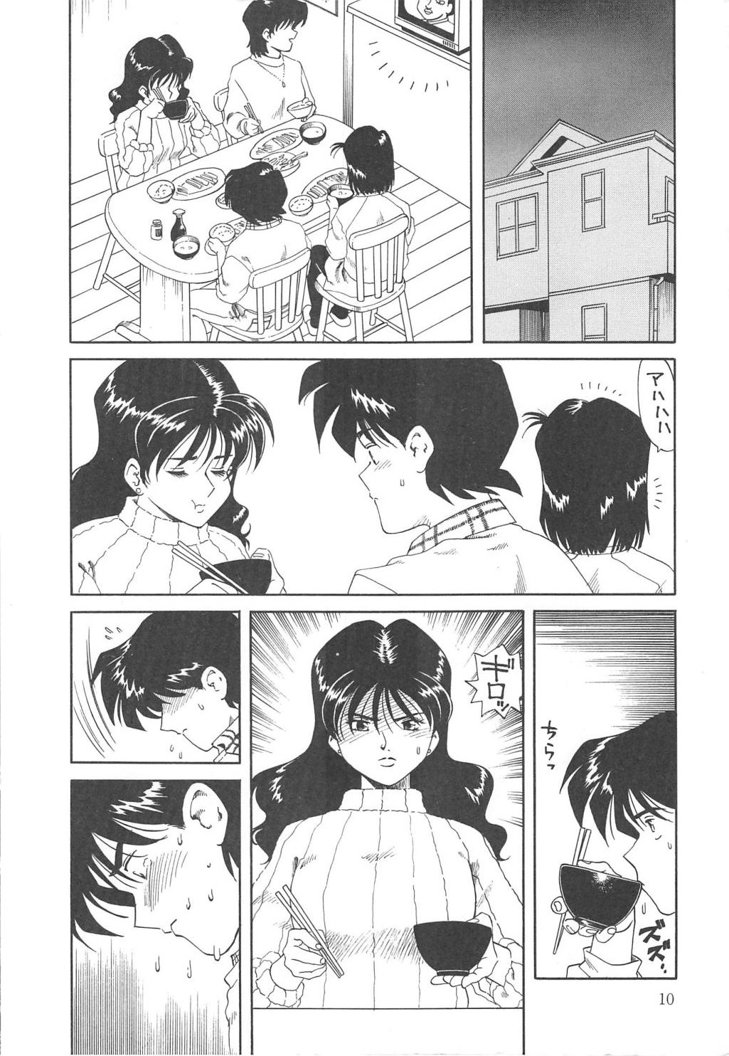 Ms.Half Moon page 10 full