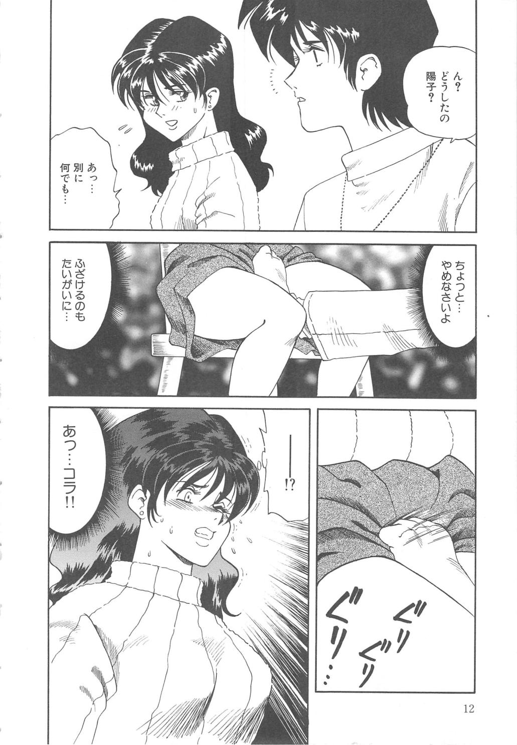 Ms.Half Moon page 12 full