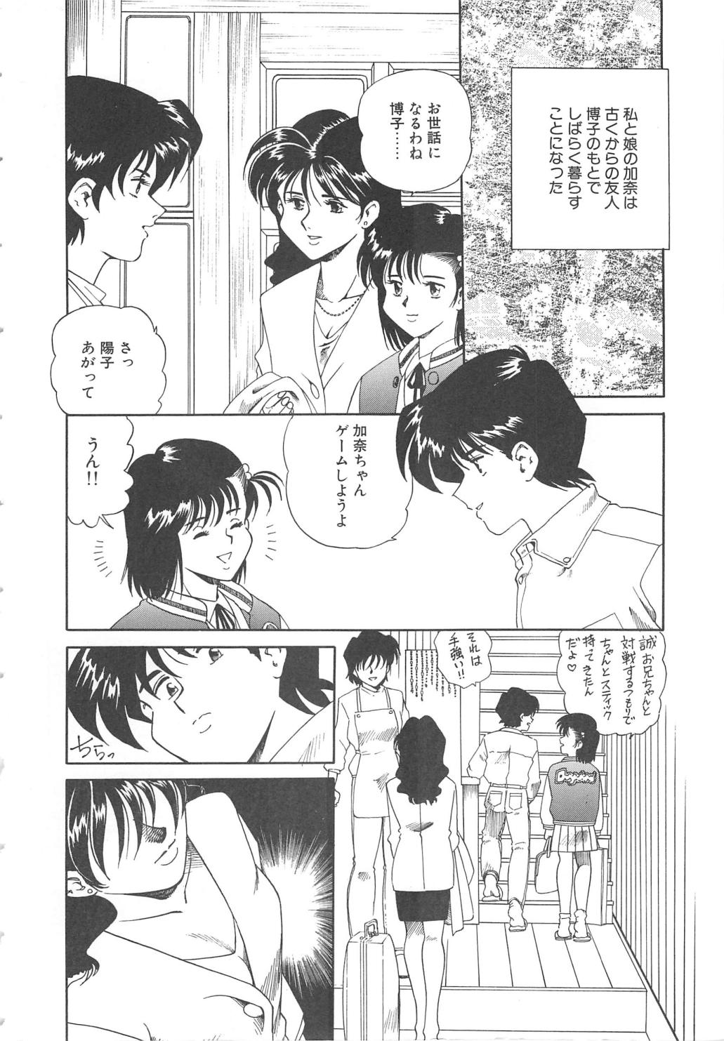Ms.Half Moon page 6 full
