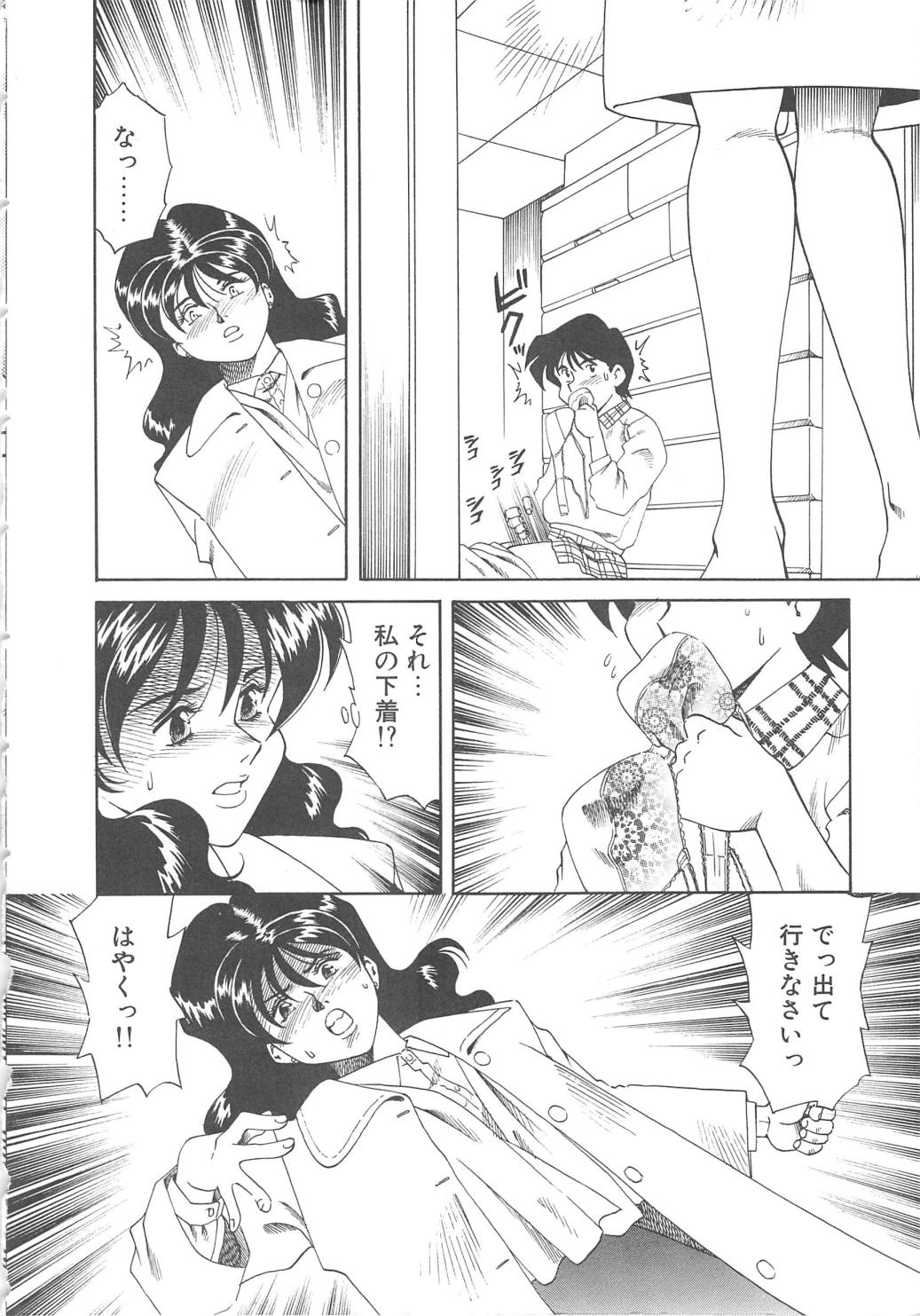 Ms.Half Moon page 8 full