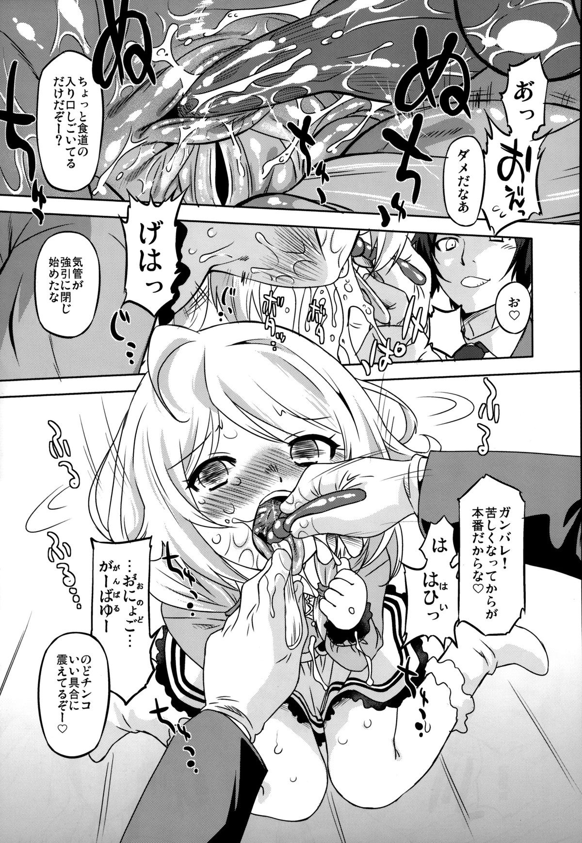 Cinderella Produce LL page 8 full