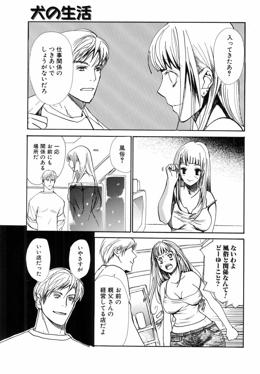 H no Aru Fuukei page 11 full