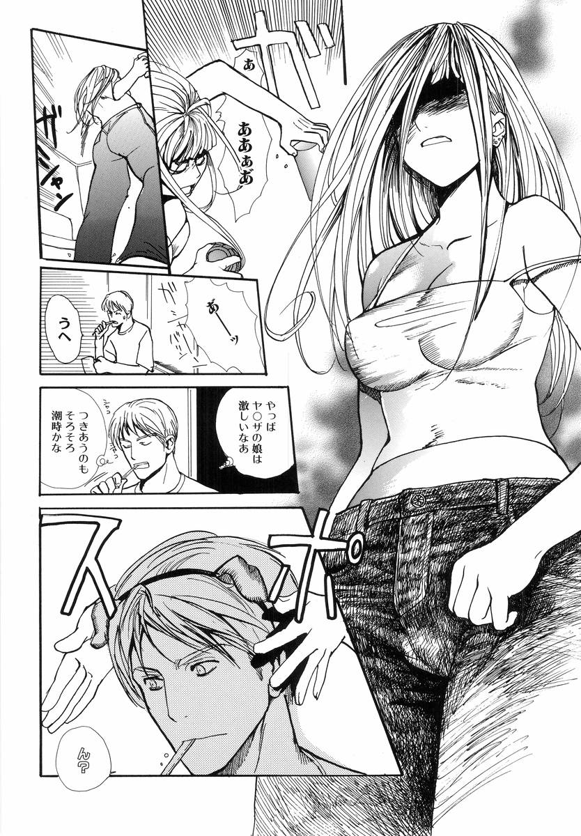 H no Aru Fuukei page 12 full