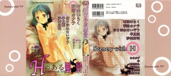 [Anthology] H no Aru Fuukei cover