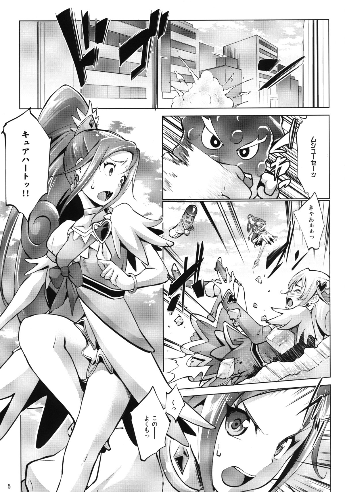 Iinari Diamond page 5 full
