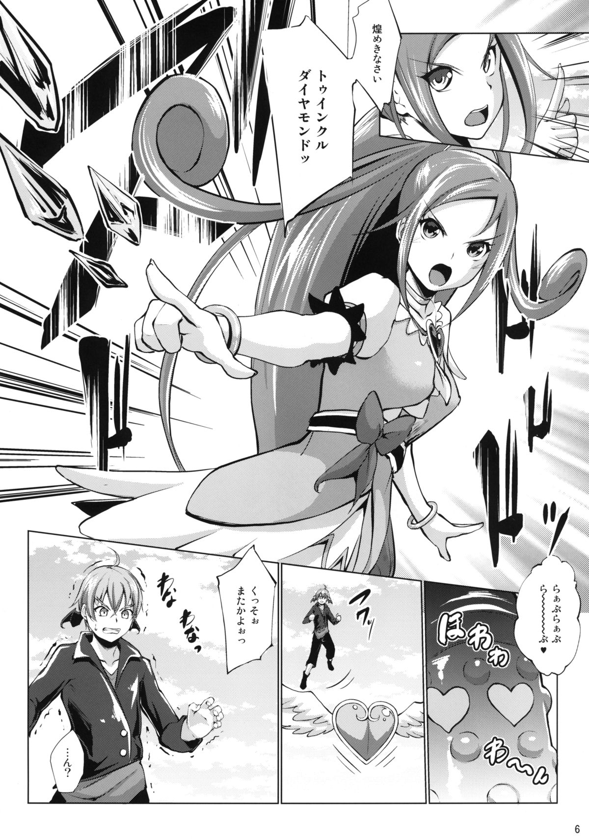 Iinari Diamond page 6 full