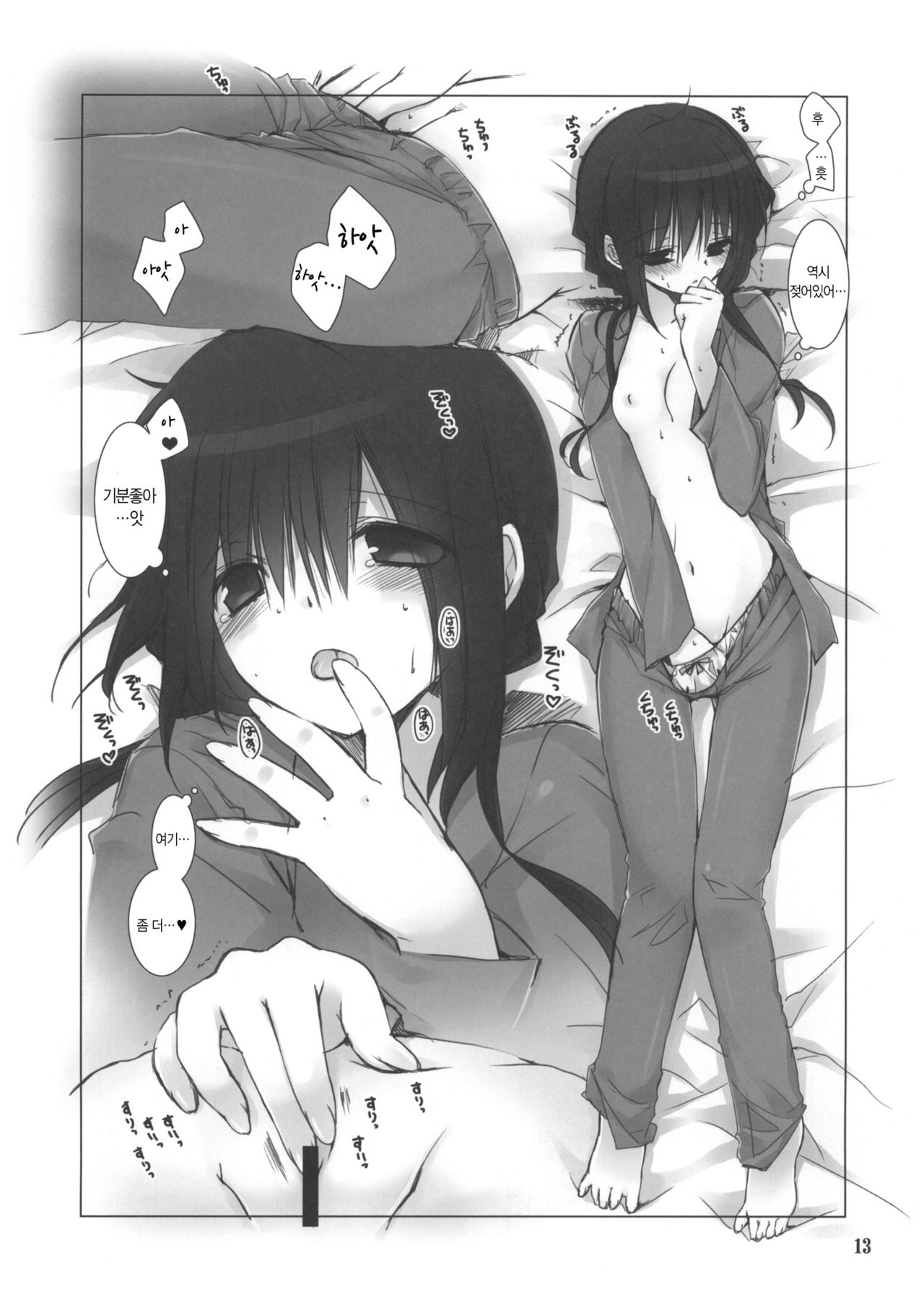 Imouto no Otetsudai 3.5 page 11 full