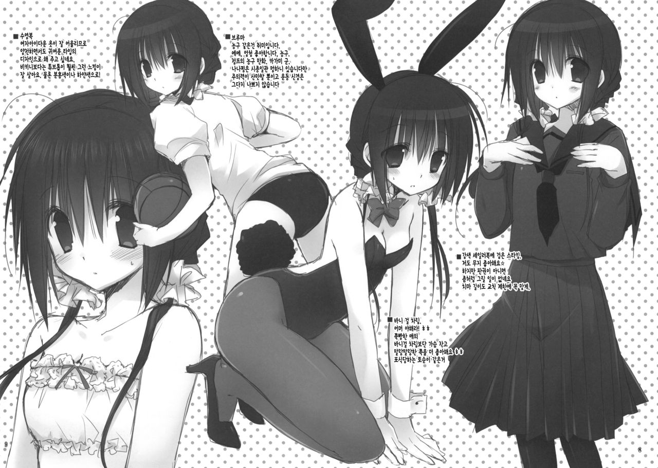 Imouto no Otetsudai 3.5 page 7 full