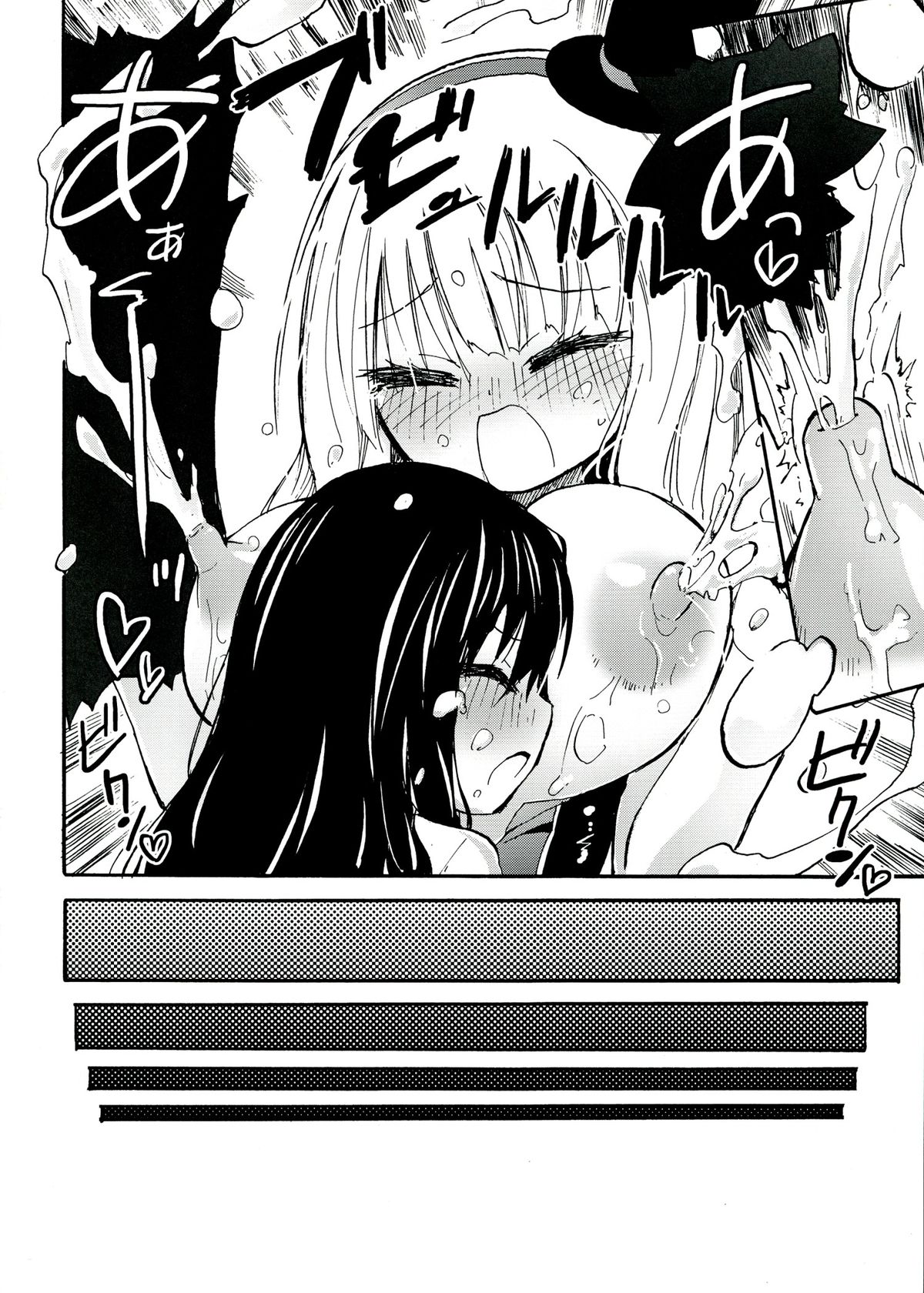 MAGICAL NIPPLE KISS+ page 12 full
