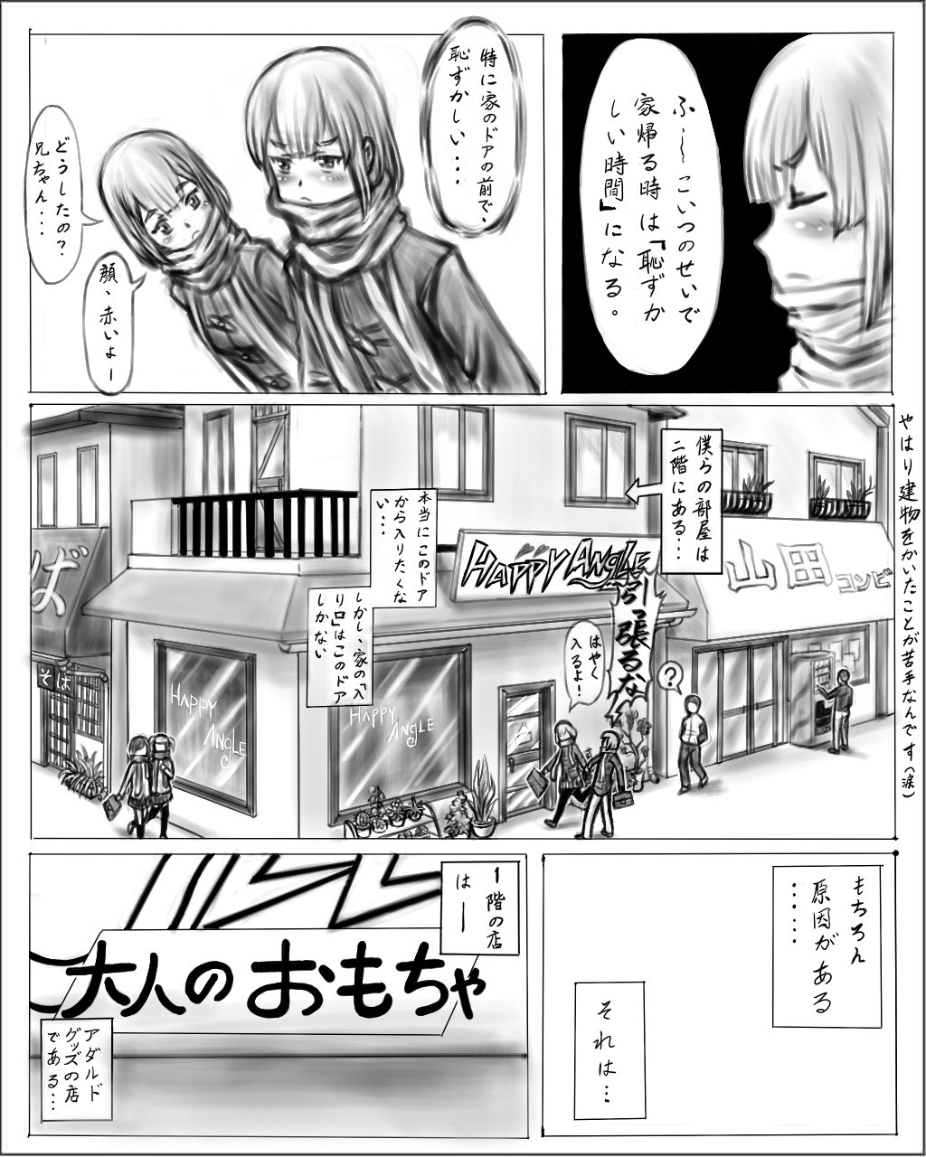 Onee-chan wa Omocha-ya Vol. 1-3 page 2 full