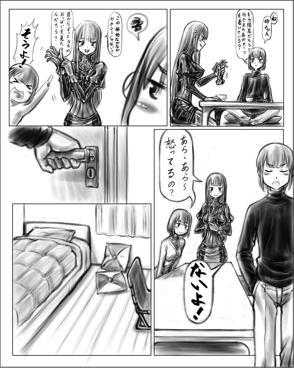 Onee-chan wa Omocha-ya Vol. 1-3 page 4 full