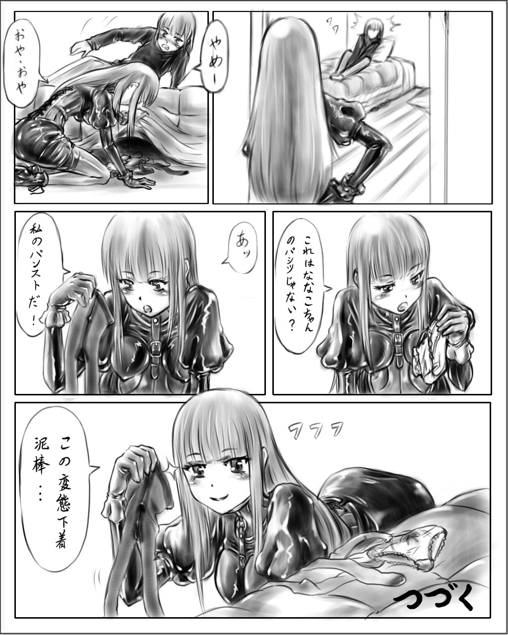Onee-chan wa Omocha-ya Vol. 1-3 page 6 full