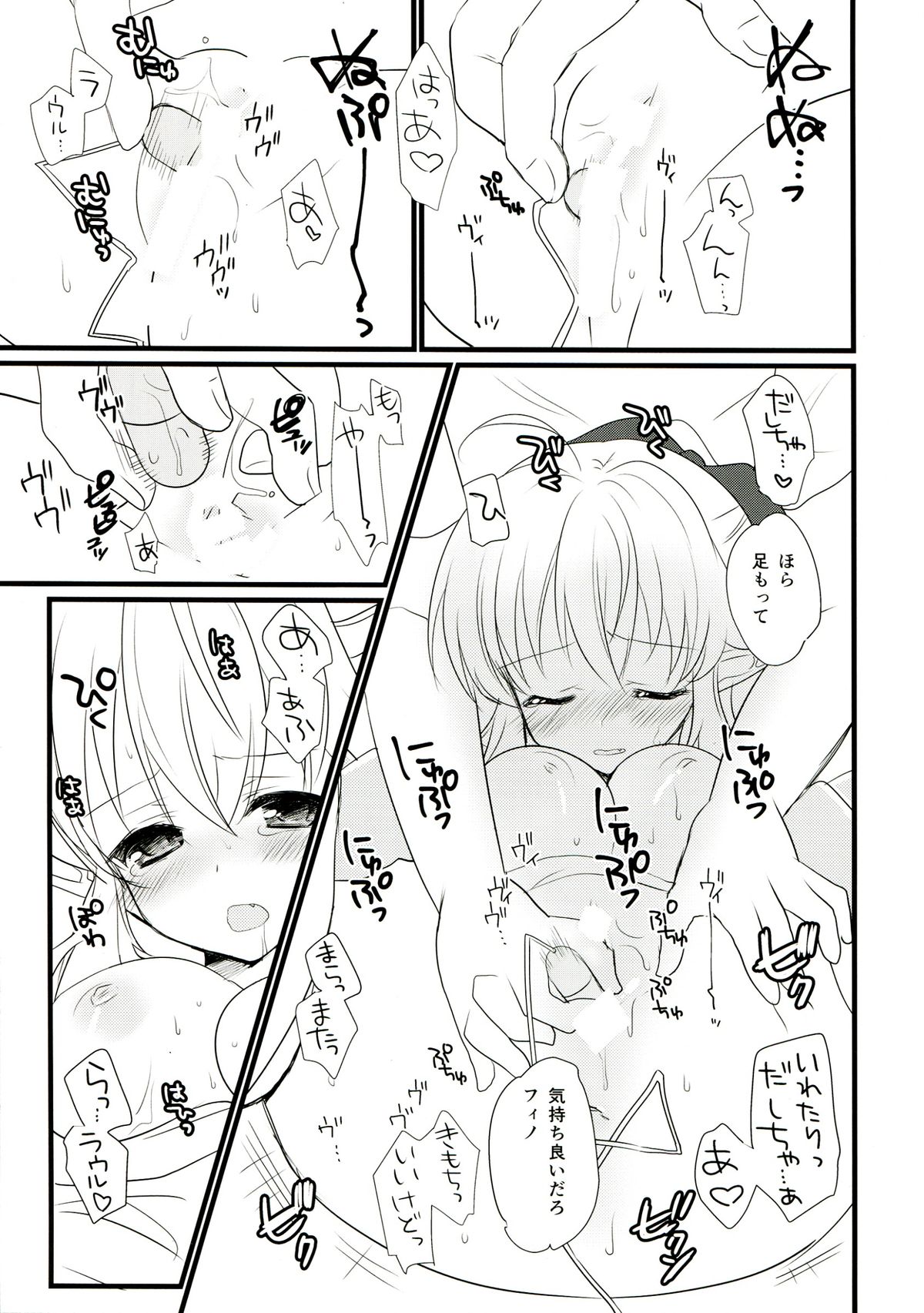 Iinari Escalation page 11 full