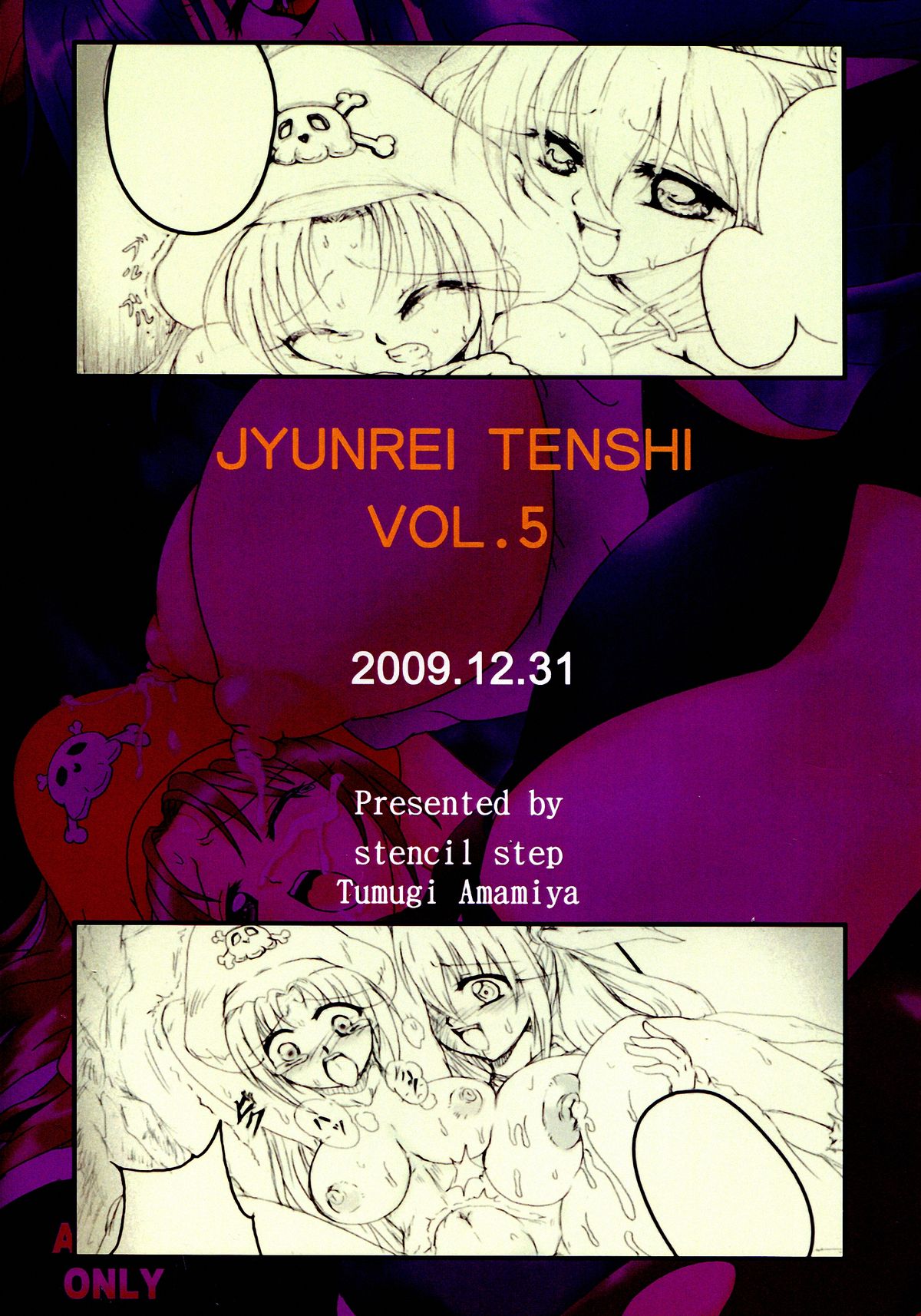 Junrei Tenshi Dai Gowa Houkai page 2 full