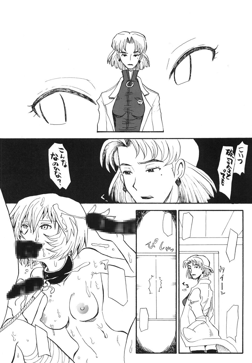 AKA page 10 full