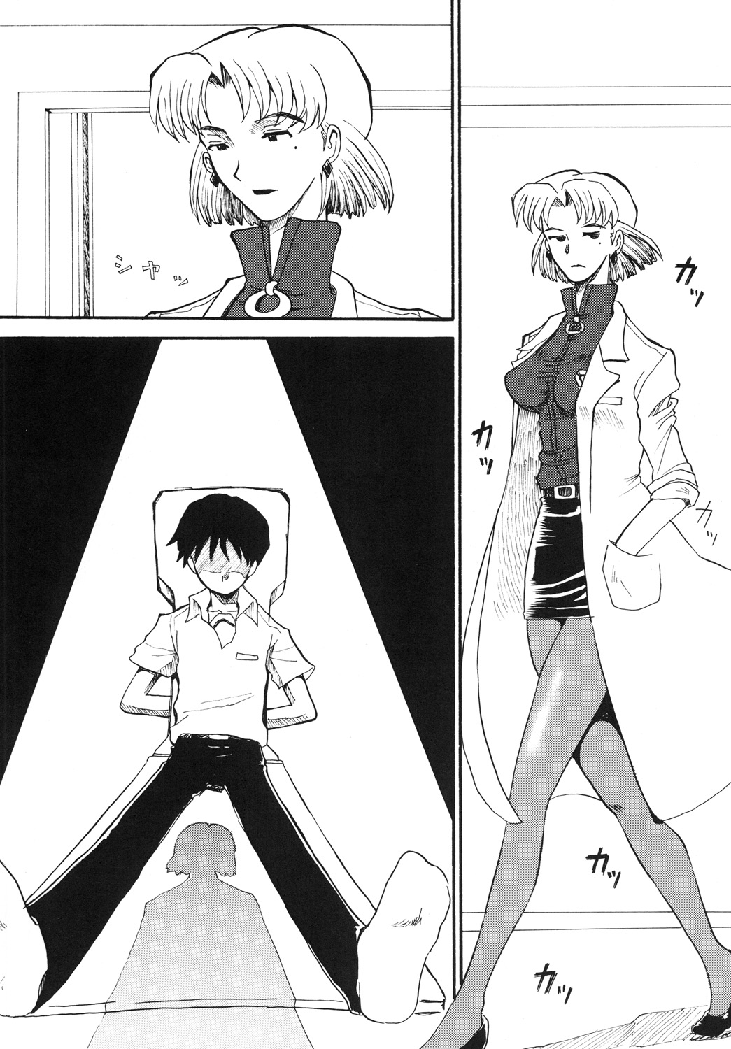 AKA page 11 full