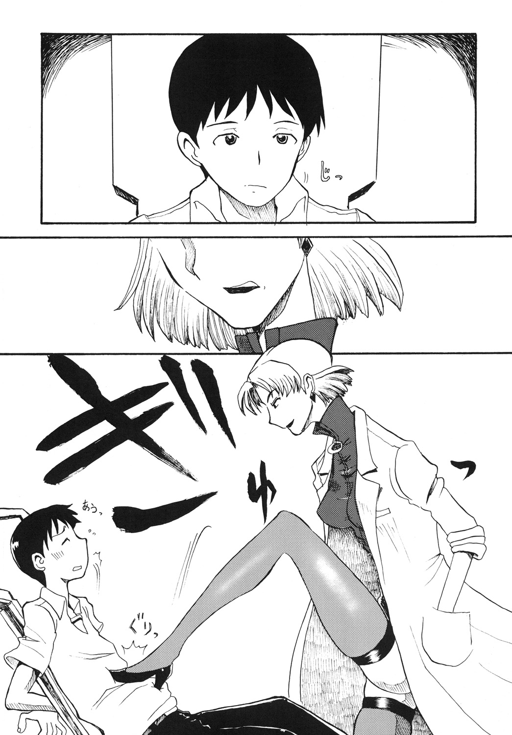 AKA page 12 full