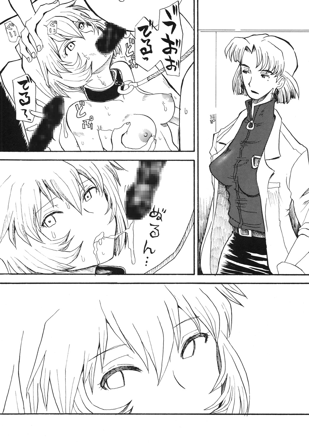 AKA page 9 full