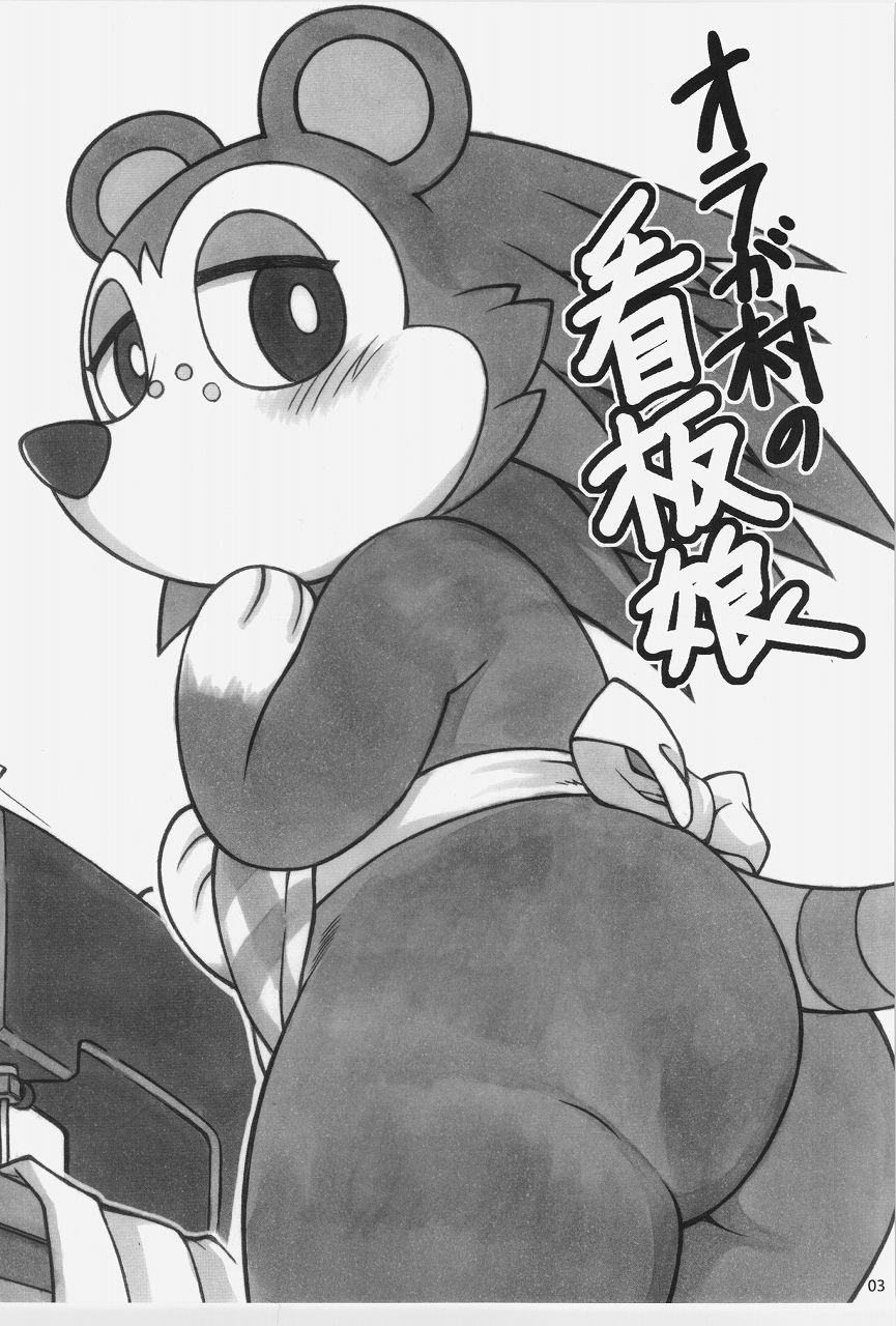 Ora ga Mura no Kanban Musume page 3 full