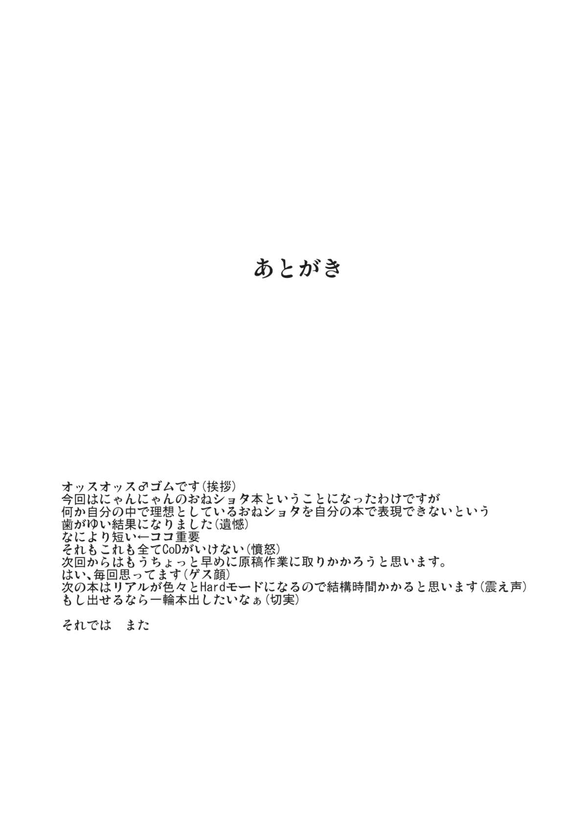 Jasen no Nichijou page 11 full