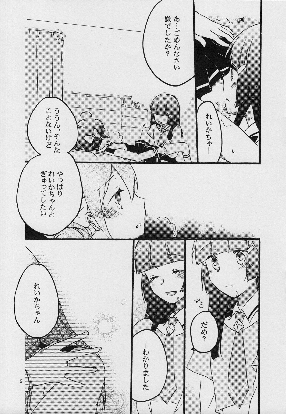 Maple Sugar page 9 full