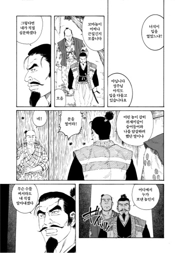 [Tagame Gengoroh] Wappa Jigoku (Wappa Jigoku Oyako Jigoku) [Korean] cover