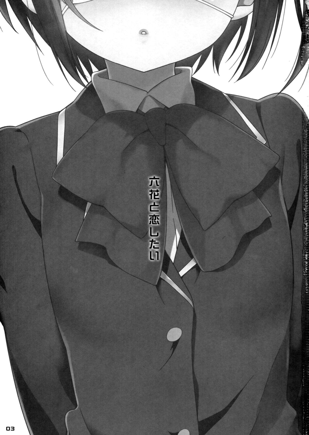 Rikka to Koi Shitai page 2 full