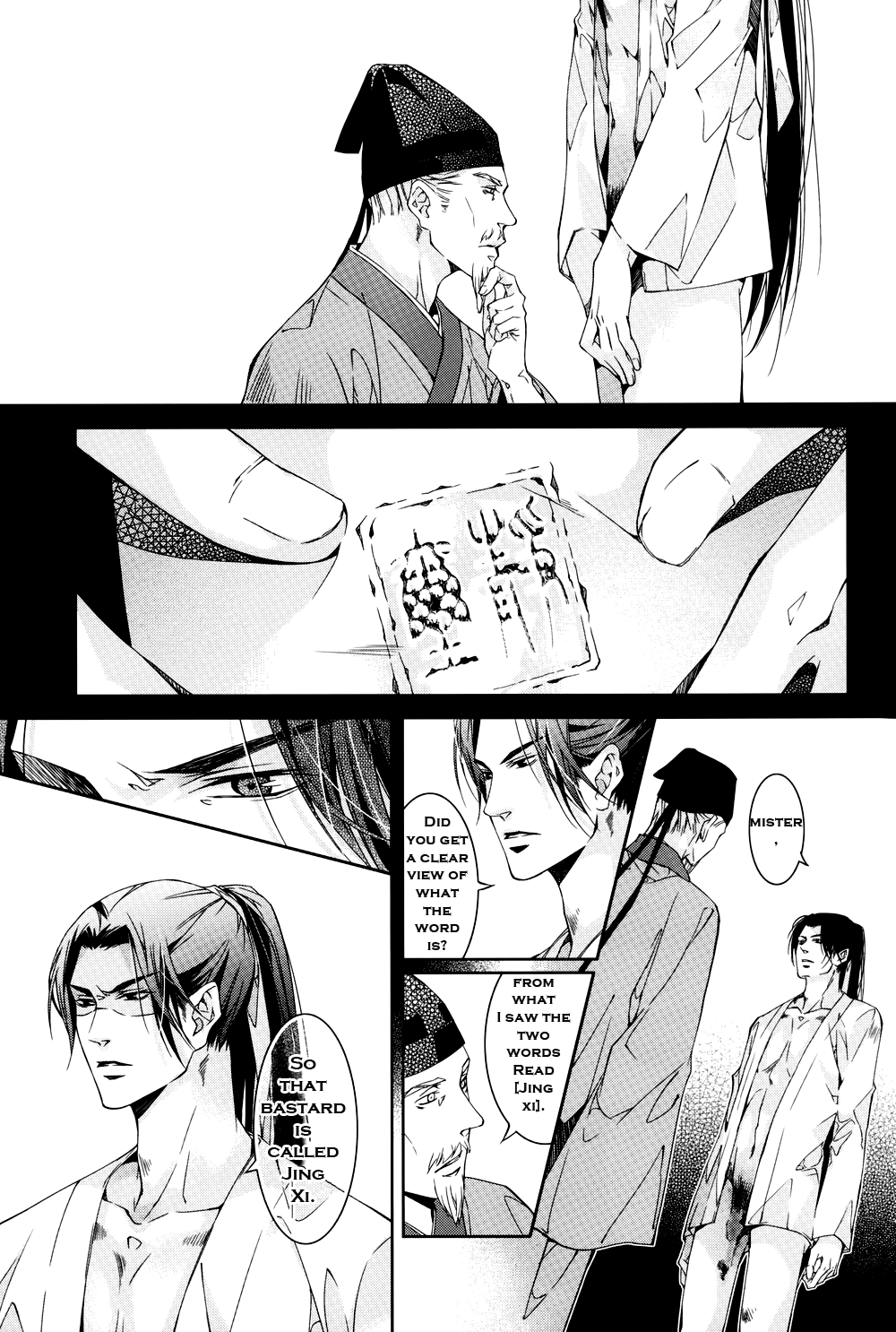 Hua Hua You Long #2 page 11 full