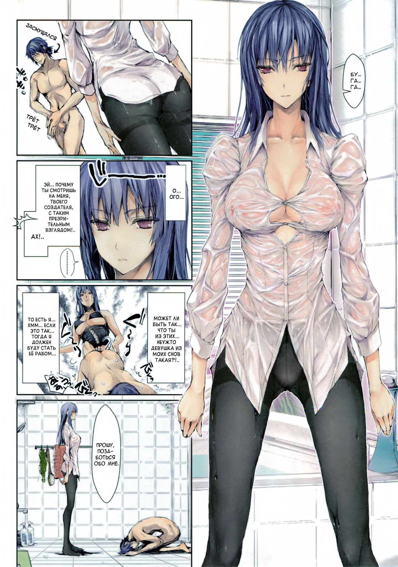 Furohile Zero page 12 full