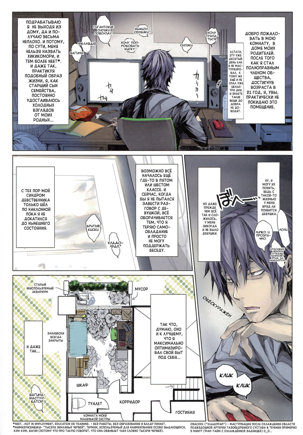 Furohile Zero page 2 full