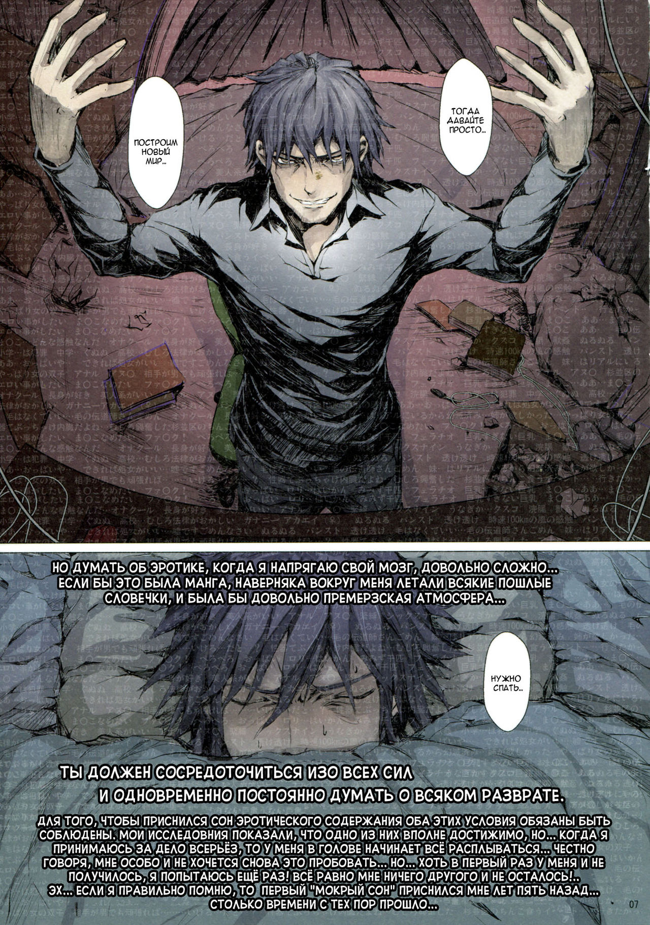 Furohile Zero page 7 full