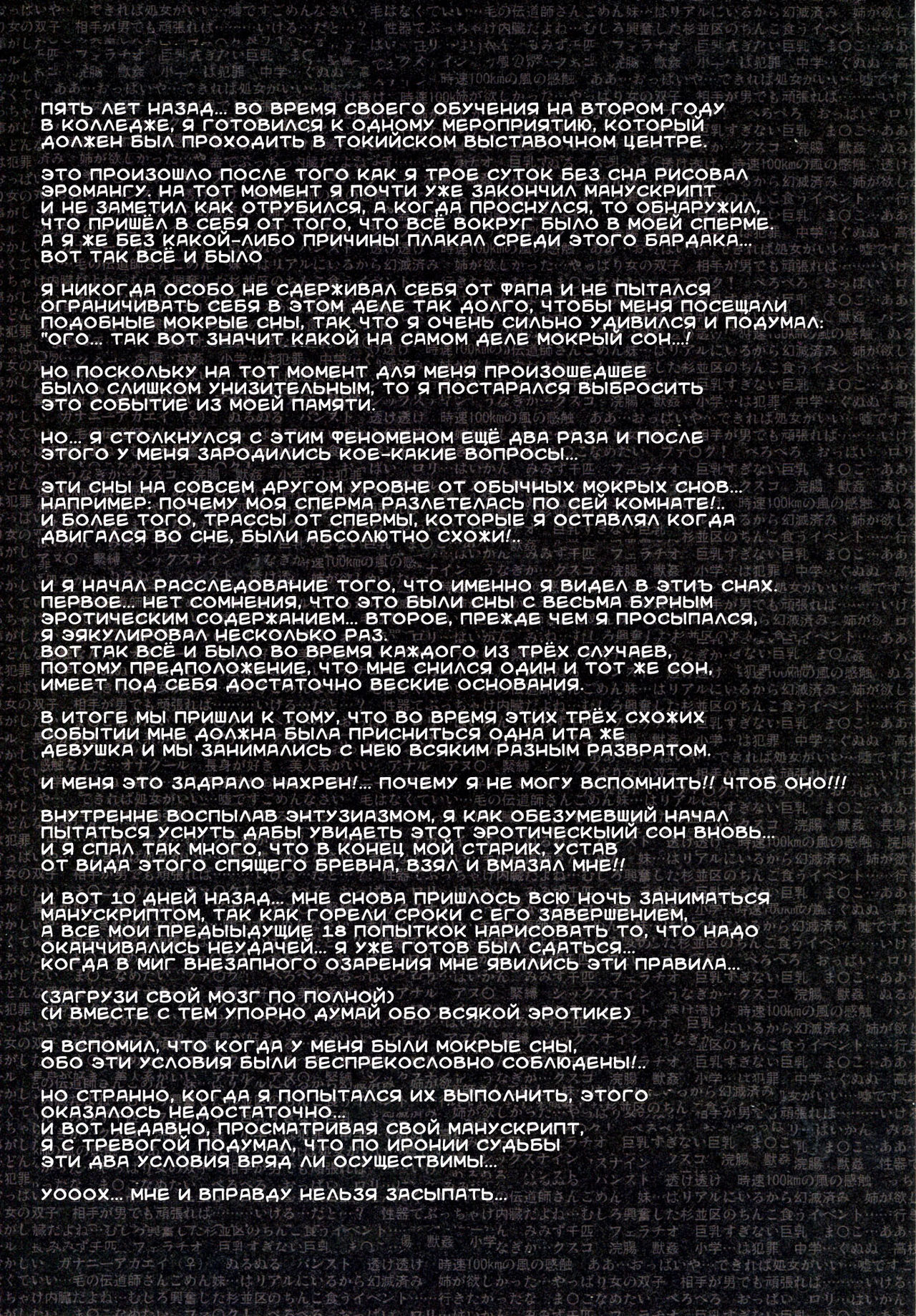 Furohile Zero page 8 full