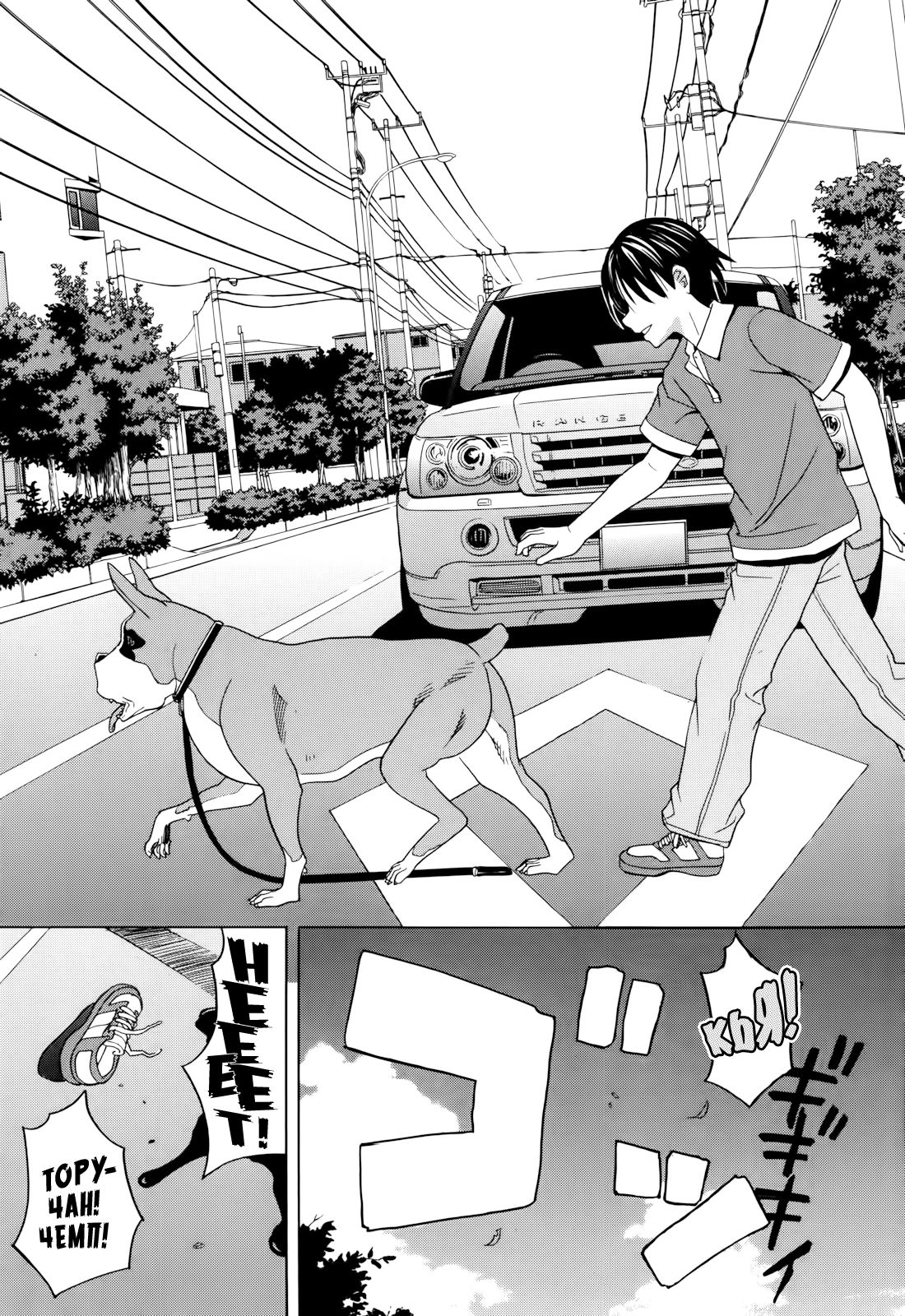 Inu no Seikatsu - A Dog's Life Ch. 1-3 page 7 full