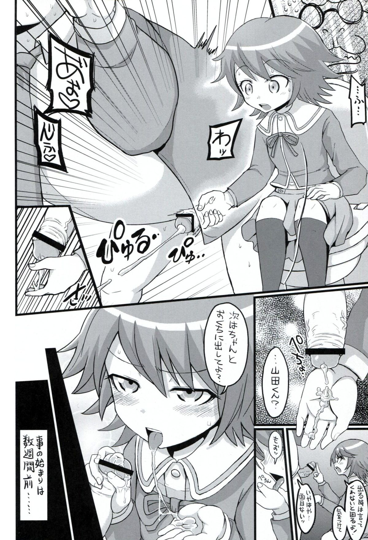 Script Error page 5 full