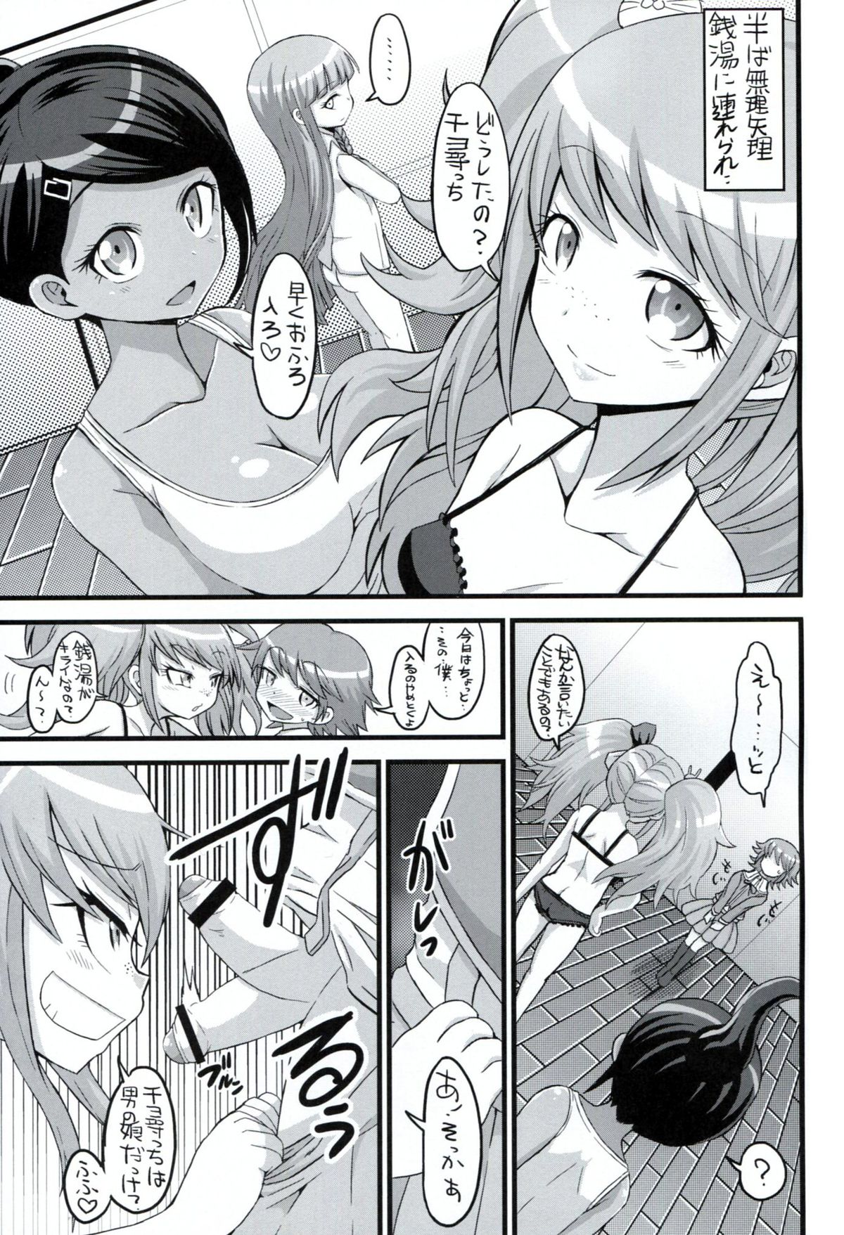 Script Error page 6 full