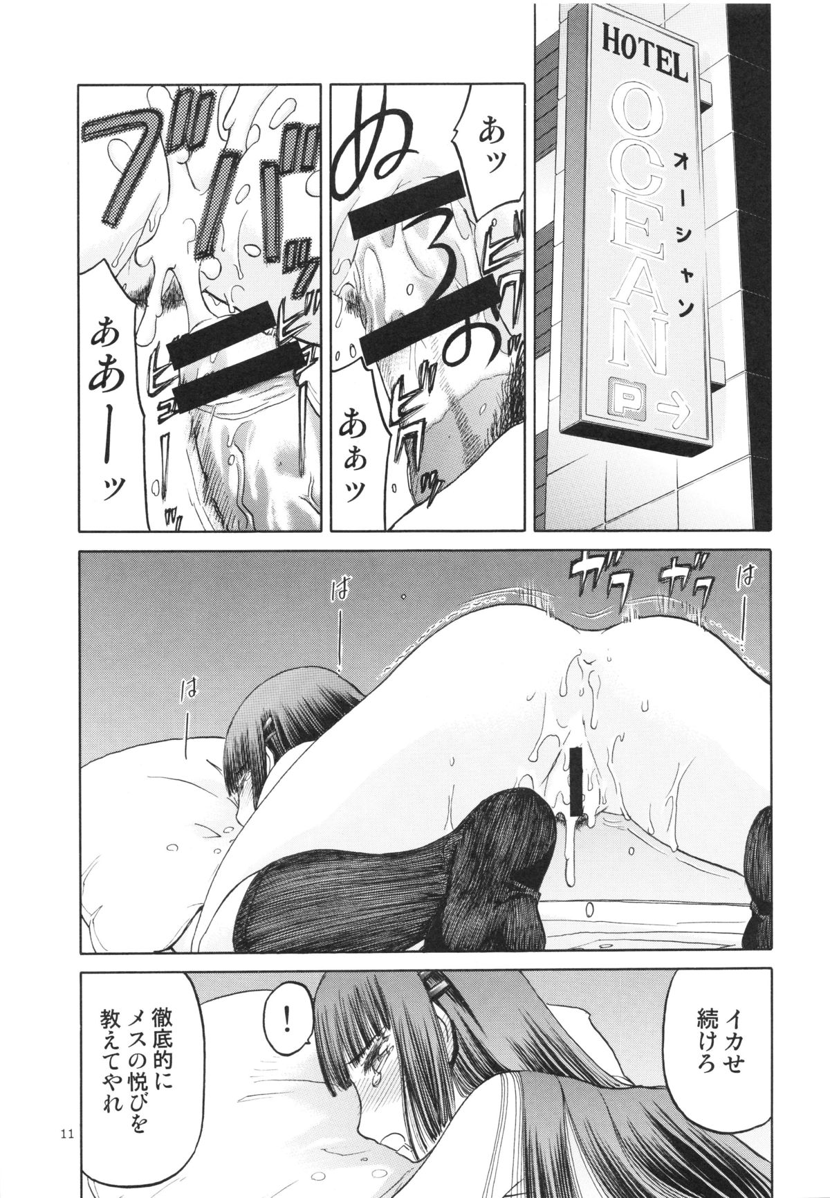 blue snow blue～scene.14～ page 11 full