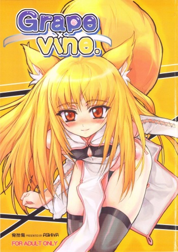 (C69) [OREZASHOW (Yatsuyaku Ashiya)] Grape Vine. cover