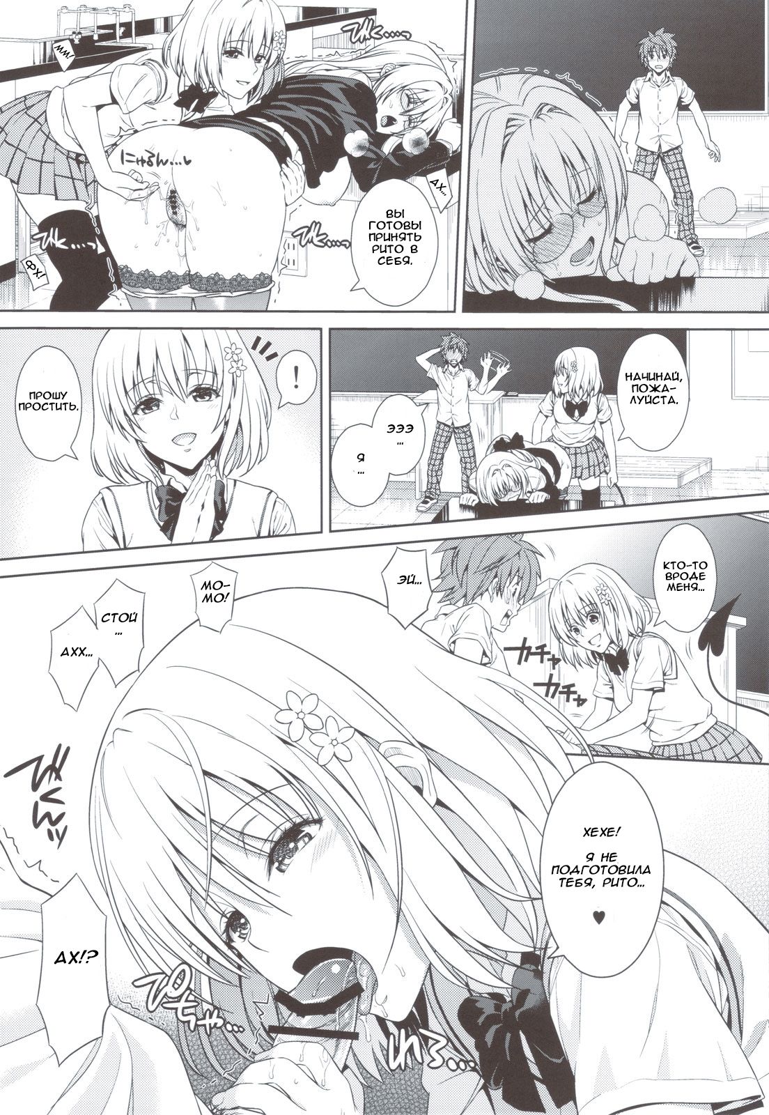 Dojikko Education page 11 full